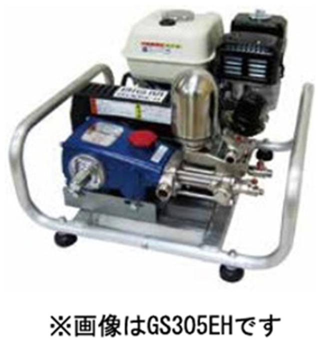 丸山製作所 #358531 4サイクルエンジン動噴 GS204EH[358531] 返品種別B