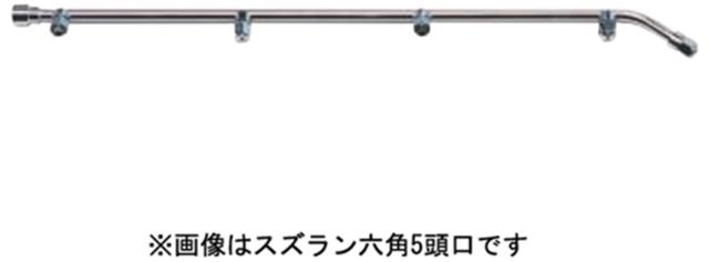 丸山製作所 #637754 スズラン6角10頭口[637754] 返品種別B