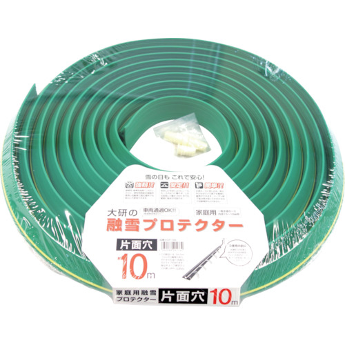 大研化成工業 KUP10S 家庭用融雪プロテクタ 片面穴(10m)[KUP10S] 返品種別B