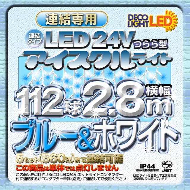 【即購入可】 LEDチェーンライト ブルー 112球 コンダプター付き 即購入可】 LEDチェーンライト ブルー 112球 コンダプター付き 即購入