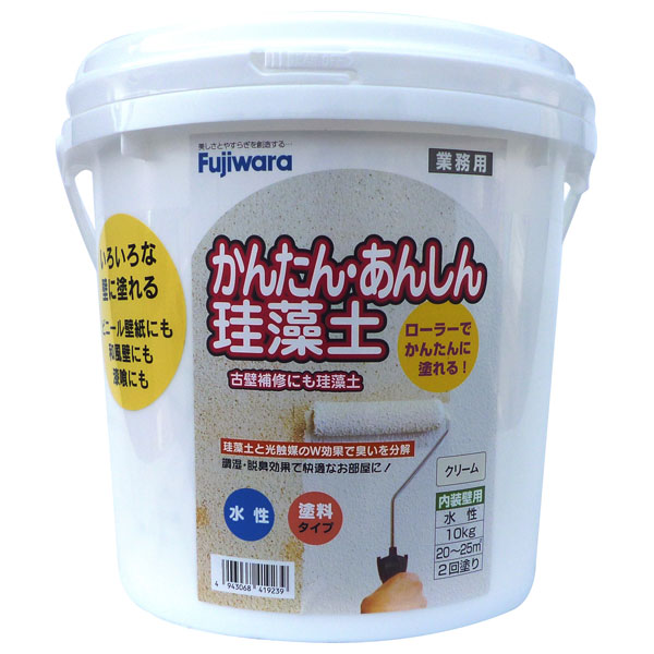 フジワラ化学 209564 かんたん・あんしん珪藻土 10kg (クリーム)[209564フジワラカガク] 返品種別B