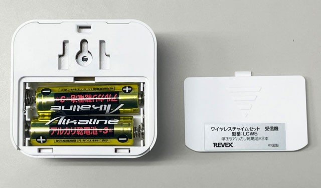 リーベックス LCW5 電池式　ワイヤレスチャイムセットREVEX[LCW5REVEX] 返品種別A｜au PAY マーケット