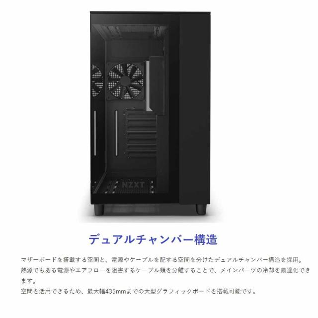 NZXT CM-H91FB-01 NZXT ミドルタワーPCケース H9 Flow ブラック[CMH91FB01] 返品種別Bの通販は