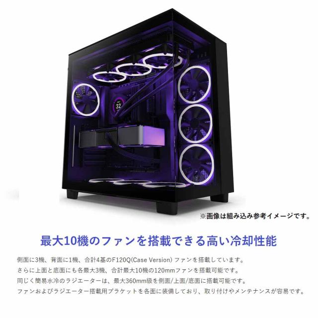 NZXT CM-H91FB-01 NZXT ミドルタワーPCケース H9 Flow ブラック[CMH91FB01] 返品種別Bの通販は