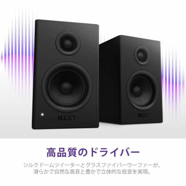 NZXT AP-SPKB2-JP RELAY SPEAKERS デスクトップPCスピーカー(ブラック