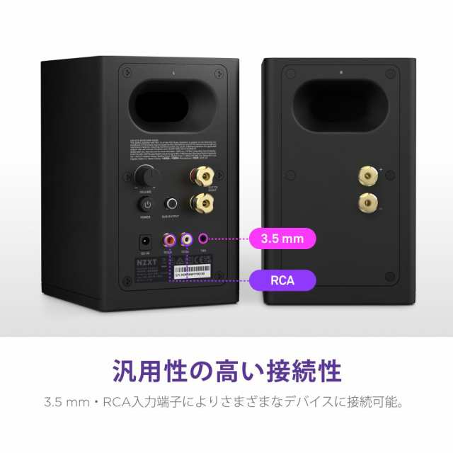 NZXT AP-SPKB2-JP RELAY SPEAKERS デスクトップPCスピーカー(ブラック