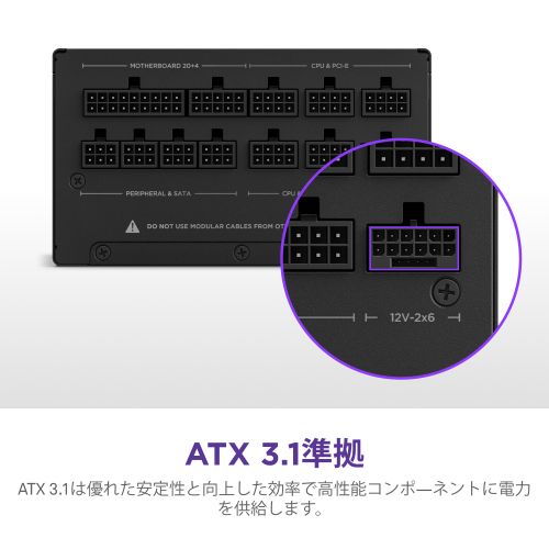 NZXT PA-0G2BB-JP PC電源 ATX3.1規格準拠 C1000 80Plus Gold（2024）（ブラック）[PA0G2BBJP] 返品種別B_5