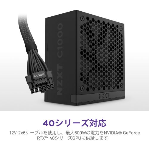 NZXT PA-0G2BB-JP PC電源 ATX3.1規格準拠 C1000 80Plus Gold（2024）（ブラック）[PA0G2BBJP] 返品種別B_6