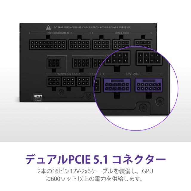 NZXT PA-5P1BB-JP PC電源 ATX3.1規格準拠 C1500 80Plus Platinum（2024）（ブラック）[PA5P1BBJP] 返品種別B_5