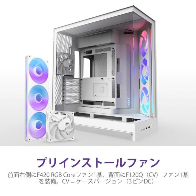 NZXT CM-H92FW-R1 大型デュアルチャンバー構造採用のATXケース H9 FLOW RGB（2025）【ATX /Micro ATX /Mini-ITX】（ホワイト）[CMH92FWR1] 返品種別B_8