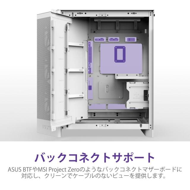 NZXT CM-H92FW-R1 大型デュアルチャンバー構造採用のATXケース H9 FLOW RGB（2025）【ATX /Micro ATX /Mini-ITX】（ホワイト）[CMH92FWR1] 返品種別B_13