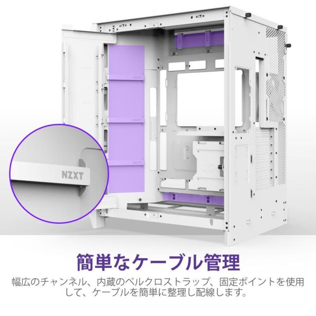 NZXT CM-H92FW-R1 大型デュアルチャンバー構造採用のATXケース H9 FLOW RGB（2025）【ATX /Micro ATX /Mini-ITX】（ホワイト）[CMH92FWR1] 返品種別B_14
