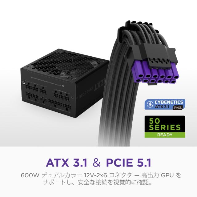 NZXT PA-8G3BB-JP 電源ユニット C850 Gold Core ATX3.1 850W（ブラック）[PA8G3BBJP] 返品種別B_2