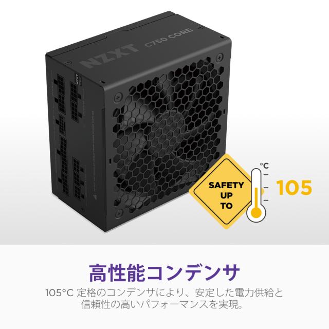 NZXT PA-8G3BB-JP 電源ユニット C850 Gold Core ATX3.1 850W（ブラック）[PA8G3BBJP] 返品種別B_6