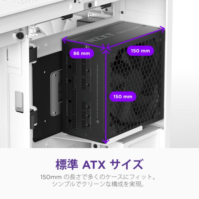 NZXT PA-8G3BB-JP 電源ユニット C850 Gold Core ATX3.1 850W（ブラック）[PA8G3BBJP] 返品種別B_7
