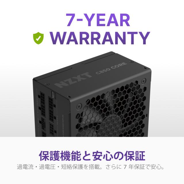 NZXT PA-8G3BB-JP 電源ユニット C850 Gold Core ATX3.1 850W（ブラック）[PA8G3BBJP] 返品種別B_8
