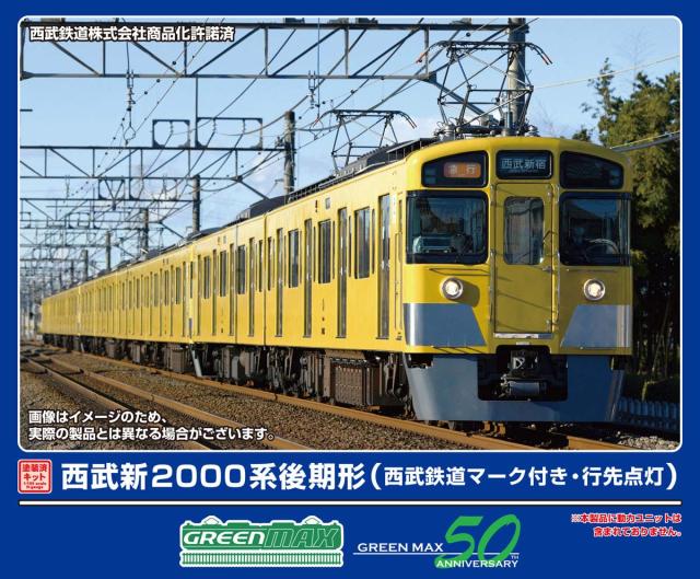 TOMIX Nゲージ 485系 特急電車 しらさぎ ・ 新塗装 セットA 7両 98650
