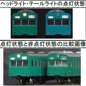 グリーンマックス 【再生産】(N) 8379 ライトユニットS(通勤 グリーンマックス 【再生産】(N) 8379 ライトユニットS(通勤