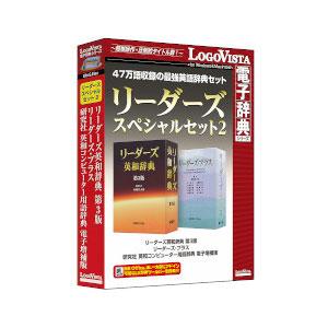 ロゴヴィスタ リ-ダ-ズスペシヤルセツト2-WD リーダーズスペシャルセット2[リダズスペシヤルセツト2WD] 返品種別B