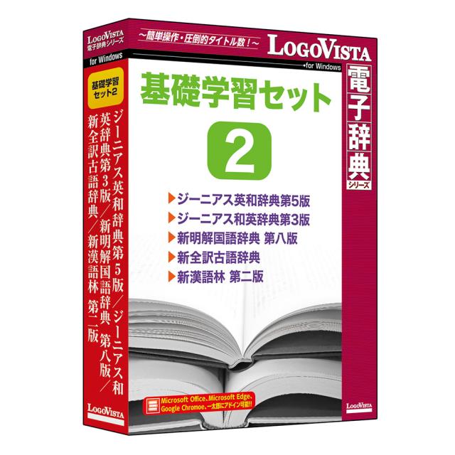 ロゴヴィスタ キソガクシユウセツト2-WD 基礎学習セット2[キソガクシユウセツト2WD] 返品種別B