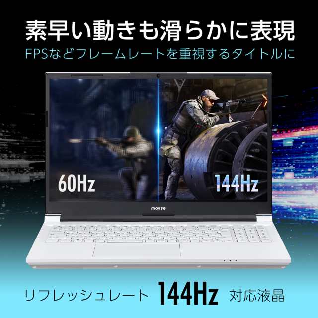 mouse（マウス） P5I7G60JD25CWHWT3 ゲーミングノートパソコン G-Tune P5-I7G60【Joshinオリジナルモデル】  (15.6型/Windows11/Core i7 13620H/メモリ 32GB/SSD 500GB/GeForce RTX 4060/144Hz)  ホワイトスタンダードゲーミングノートPC[P5I7G60JD25CWHWT3] 返品種別Aの ...