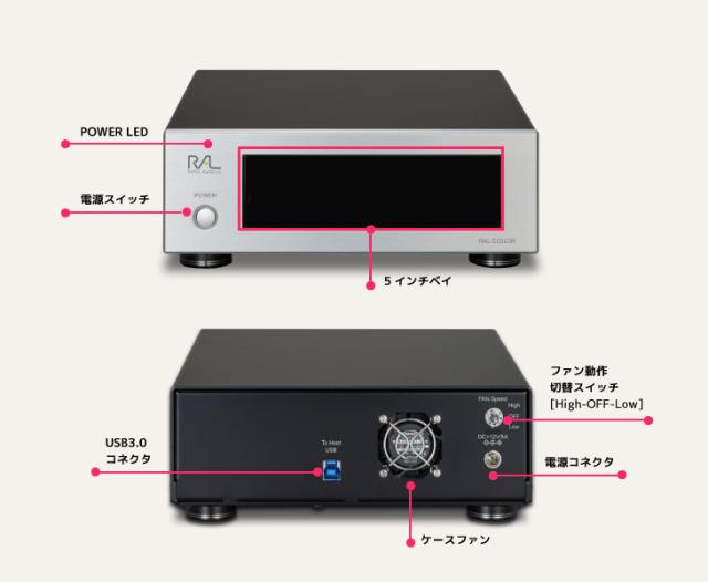 ラトックシステム RAL-EC5U3R CDリッピング用 制振強化 5インチドライブケース[RALEC5U3R] 返品種別A