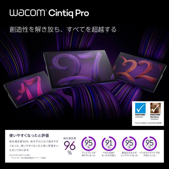 WACOM DTH227K4C Wacom Cintiq Pro 22（21.5型）ワコム　液晶ペンタブレット［Wacom Pro Pen 3 付属］[DTH227K4C] 返品種別A_1