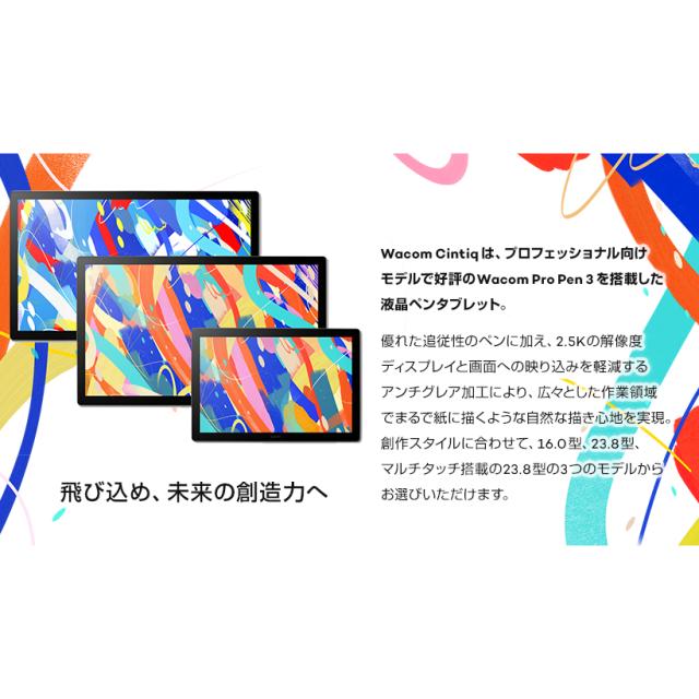 WACOM DTK168K4C Wacom Cintiq 16(DTK168)[DTK168K4C] 返品種別A_1