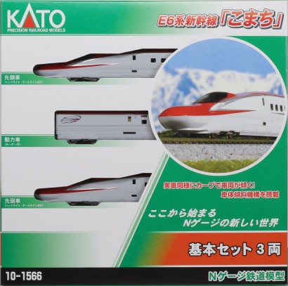 カトー 【再生産】(N) 10-1566 E6系新幹線「こまち」 基本セット(3両) カトー 10-1566 E6ケイシンカン コマチ キホン3R返品種別B