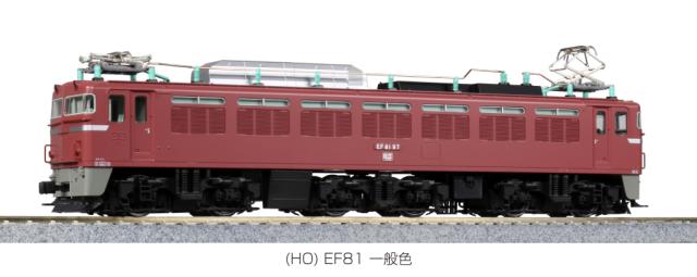 カトー 【再生産】(HO) 1-320 EF81 一般色 カトー 1-320 EF81 イッパンショク返品種別B