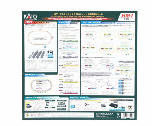 カトー (HO) 3-105 HM1 ユニトラック R670エンドレス線路基本セット カトー 3-105 HM1 エンドレスセンロ キホン返品種別B