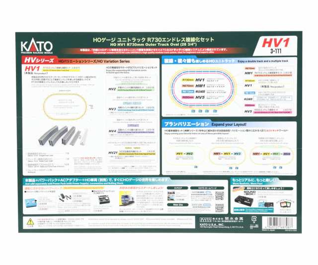 カトー 【再生産】(HO) 3-111 HV1 HOユニトラック R730エンドレス複線化線路セット カトー 3-111 HV1 R730エンドレスフクセン返品種別B