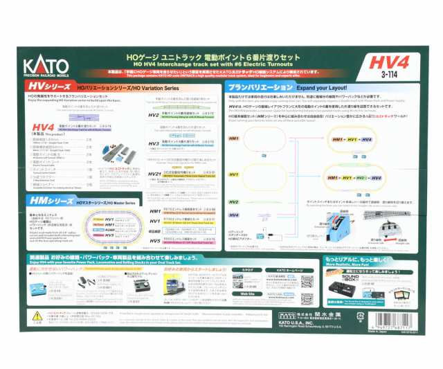 カトー (HO) 3-114 HV4 HOユニトラック電動ポイント6番片渡りセット カトー 3-114 HV4デンドウホ返品種別B