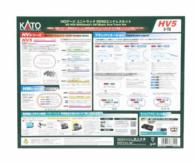 カトー (HO) 3-115 HV5 HOユニトラックR550mm エンドレス線路セット カトー 3-115返品種別B