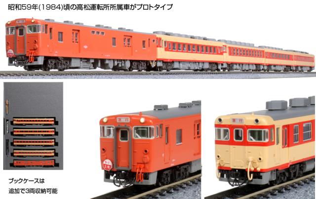 KATO 6117 キハ65＋6113 キハ58(M) 2点セット（お得な情報満載