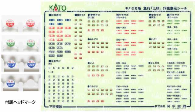 カトー (N) 10-1804 キハ58系 急行「土佐」 5両セット カトー 10 カトー (N) 10-1804 キハ58系 急行「土佐」 5両セット カトー 10