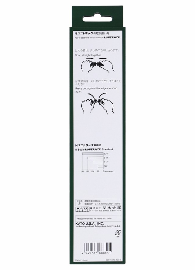 カトー (N) 20-000-L ユニトラック 直線線路248mm 10本入り カトー 20-000-L返品種別Bの通販はau PAY マーケット  Joshin web 家電・PC・ホビー専門店 au PAY マーケット－通販サイト