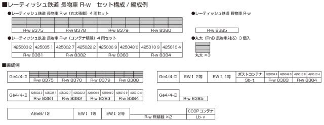 カトー (N) 10-1891 レーティッシュ鉄道 長物車 R-w（丸太積載） 4両セット 返品種別B_1