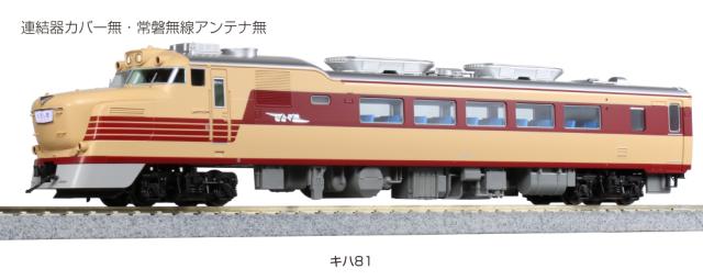 新品未使用 6011 KATO Nゲージ 気動車 キハ80 (m) Nゲージ 気動車 キハ80 (m) #6011 新品未使用 6011 KATO Nゲージ