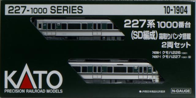 カトー (N) 10-1904 227系1000番台（SD編成） 2両セット カトー 10-1904