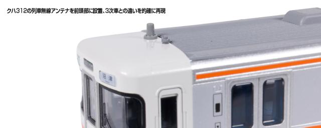 カトー (N) 10-1928 313系3000番台 2両セット カト- 10-1928 313系3000バンダイ 2R返品種別B_5
