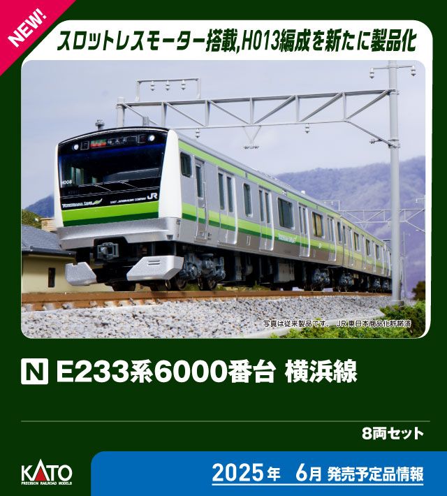 カトー (N) 10-1994 E233系6000番台 横浜線 8両セット カトー 10-1994 E233ケイ6000バンダイ ヨコハマセン 8R返品種別B 15,519円