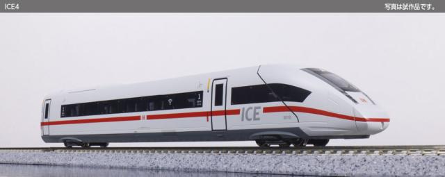 カトー (N) 10-2074 ICE4 基本セット(4両) カト- 10-2074 ICE4 4Rキホン返品種別B_3