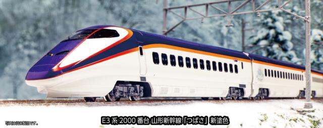 カトー (N) 10-2096 E3系2000番台 山形新幹線「つばさ」新塗色 7両セット カト- 10-2096 E3-2000 ツバサ シントショク 7R返品種別B_3