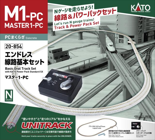 カトー (N) 20-854 エンドレス線路基本セットマスター1-PC カト- 20-854 エンドレスセンロキホンセットM1-PC返品種別B