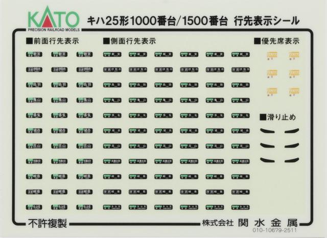 カトー (N) 10-1667 キハ25形1500番台(紀勢本線・参宮線) 2両セット 返品種別B_9