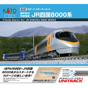 カトー (N) 10-021 Nゲージ スターターセット 瀬戸内の特急電車 JR四国8000系 カトー 10-021 スターターセット シコク8000ケイ返品種別B