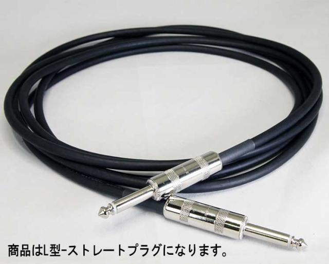 モリダイラ シールドケーブル(ストレート/L型) 5m Moridaira Component Cable　BELDEN 9395 BELDEN_BSC9395/5SL返品種別A