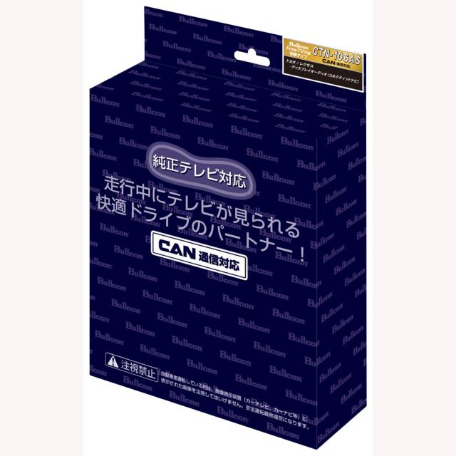 フジ電機工業 CTN-106AS フリーテレビング　切替タイプ　トヨタBullcon ブルコン[CTN106AS] 返品種別A