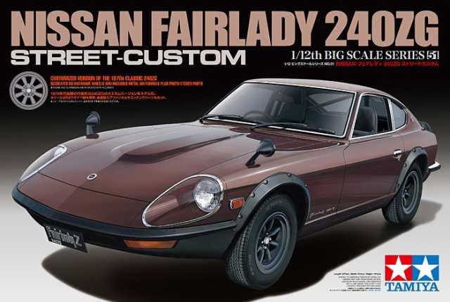 タミヤ 1/12 NISSAN フェアレディ 240ZG ストリートカスタム【スケール特別販売】【12051】プラモデル 返品種別B